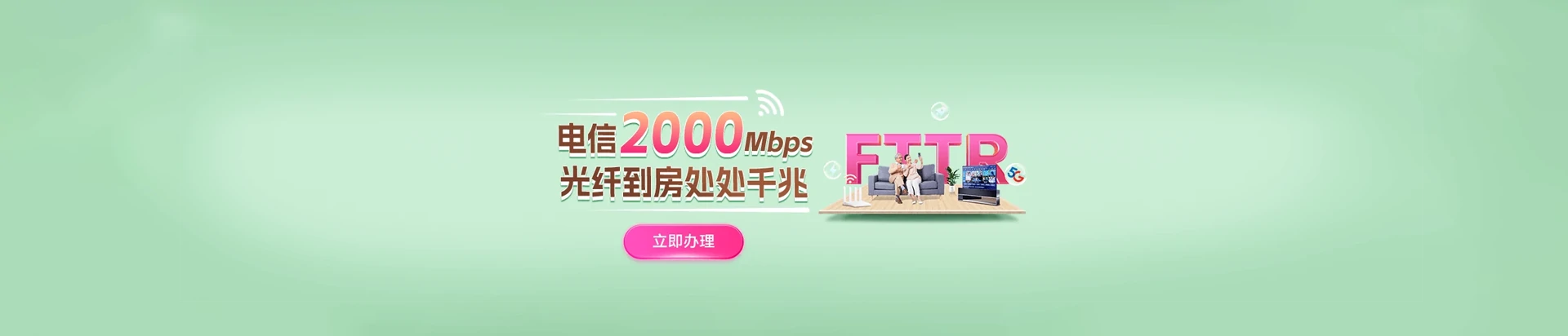 和平区电信宽带