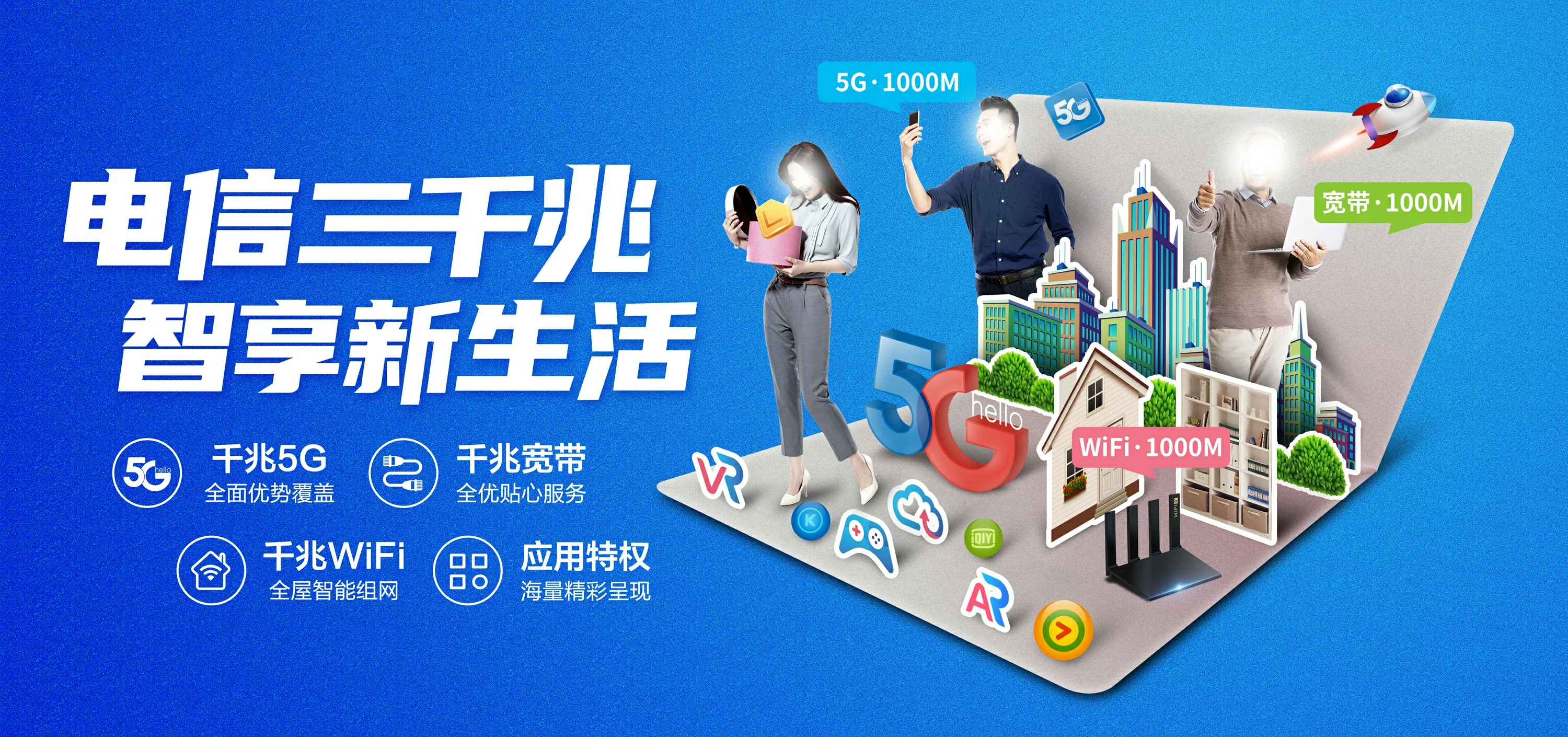 中国电信 和平区电信宽带 宽带套餐