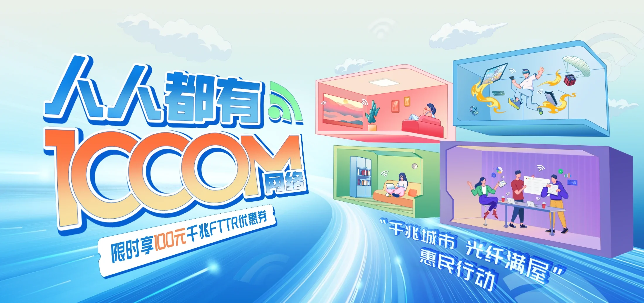 中国电信 和平区电信宽带 宽带套餐